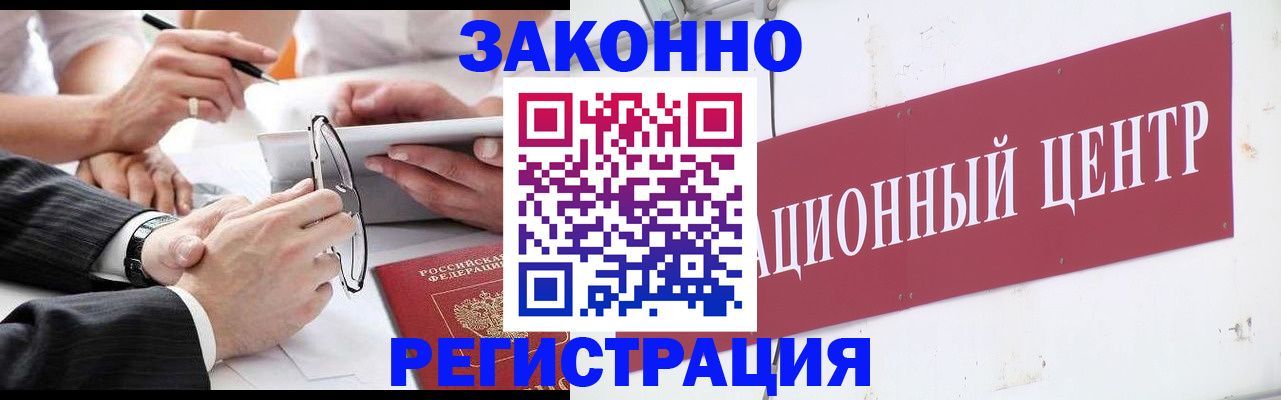 прописка для кредита в Скопине