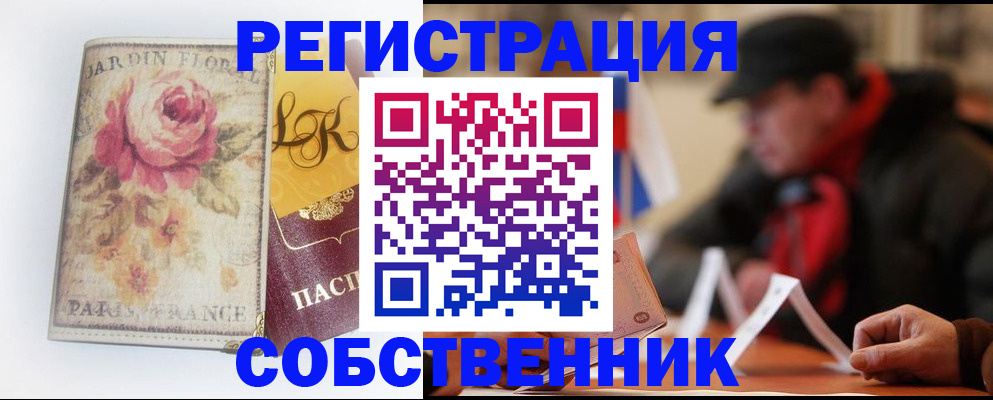 прописка для кредита в Скопине